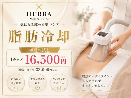 ヘルバ(HERBA)の写真