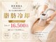 ヘルバ(HERBA)の写真