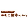 あおと整体 マイボディ(MyBody)のお店ロゴ