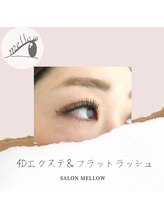 メロウ(mellow)/180°どの角度から見ても綺麗