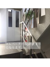 ハッピータイム ヒーリングビューティー(HappyTime Healing Beauty)/エレベータは三階止まりです