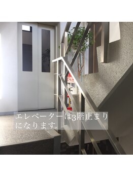 ハッピータイム ヒーリングビューティー(HappyTime Healing Beauty)/エレベータは三階止まりです