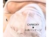 【超小顔フェイシャル】CARBOXY バンテージコース