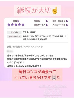 ベリンダ(belinda)/