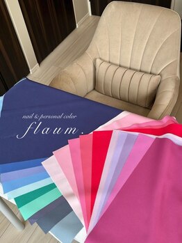 フラウム(flaum.)の写真/【昭和町駅近く】似合うが分かる♪パーソナルカラー診断×ベーシックネイル◎忙しい自分のためのご褒美に★