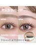 【まつ毛パーマ＋ブラックティント】マスカラパーマ8200円