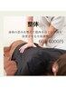 整体60分7000円