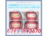 【U24学割ご新規様限定スタンダードコース４０分（２０分×2）】４０分照射