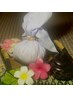 【NEW】☆ハーブボールマッサージ☆　90分　　