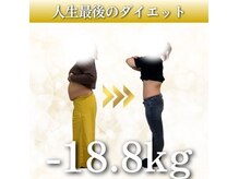 ゆうきや整体院 保土ヶ谷の雰囲気（【ダイエット】3ヶ月で7～12キロ！結果重視のダイエット♪）