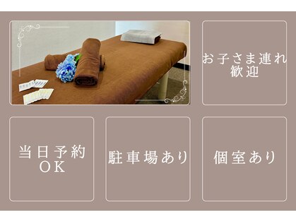 まっさ鍼灸整骨院 京王堀之内院の写真