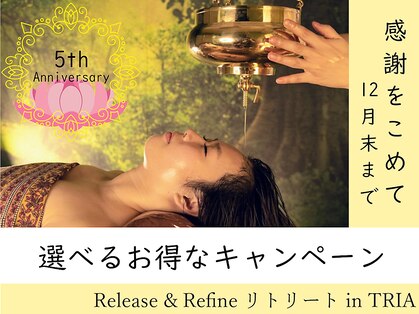 トリア(TRIA)の写真