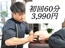 本気の整体 町田店
