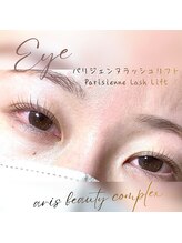 アリスビューティーコンプレックス 小樽店(ARIS BEAUTYCOMPLEX)/パリジェンヌラッシュリフト