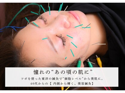 オン鍼灸整体院(ON鍼灸整体院)の写真