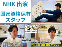 コアトリム ステーション 広尾店の雰囲気（専門知識、経験豊富なスタッフが、慢性的な痛みに対応します。）