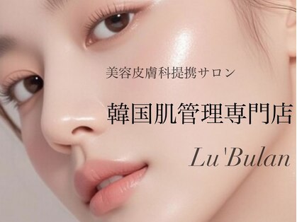 ルブラン(Lu'Bulan)の写真