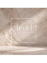 ルシエル(Le ciel) UCHIDA AYAKA