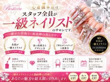 ベスティオーラ