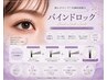 【バインドロック】100本