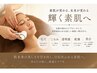 夏の最適ケア!肌診断付き!大人気メニュー♪毛穴/美白/小顔/保湿