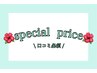 【リピーター様限定】美眉スタイリング＋眉カラー 通常価格￥11,000　C