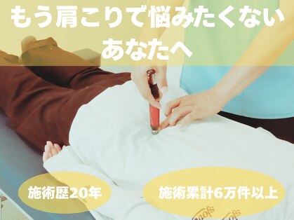 アンリーシュ カイロプラクティック(Unleash Chiropractic)の写真