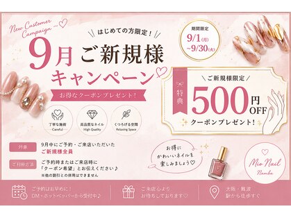 ミオネイル なんば(Mio nail)の写真