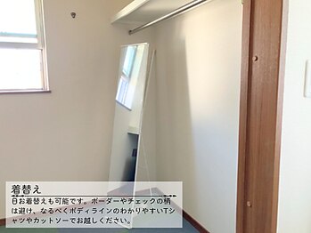 ポノ(PONO)/着替え
