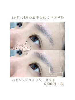 ネイルサロン アニーアンドジーノ シド(NAIL SALON Annie&Gino shido)/パリジェンヌ コスパ◎