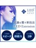 LEDエクステ　ボリュームラッシュ１時間付け放題　9800円