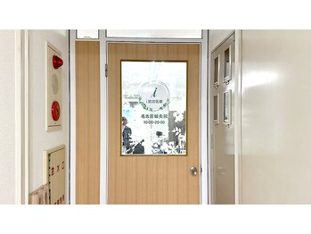 i統合医療 名古屋鍼灸院/当院の入り口です