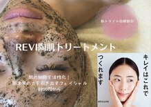 トータルビューティーサロンリア(Li'a)