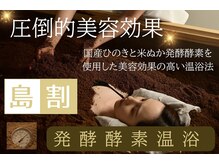 サザンベル 石垣店(SOUTHERN BELLE)