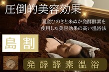 サザンベル 石垣店(SOUTHERN BELLE)