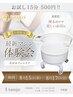 8/15,16,17限定！ビフォーアフター撮影OKの方☆ビジリスお試し500円！