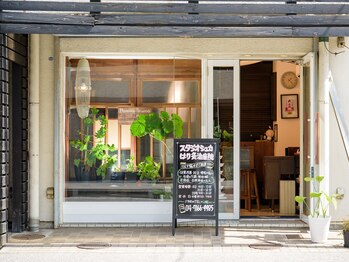 スタジオシュカ鍼灸治療院