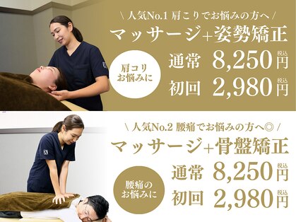 新橋西口整骨院の写真