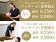 新橋西口整骨院の写真