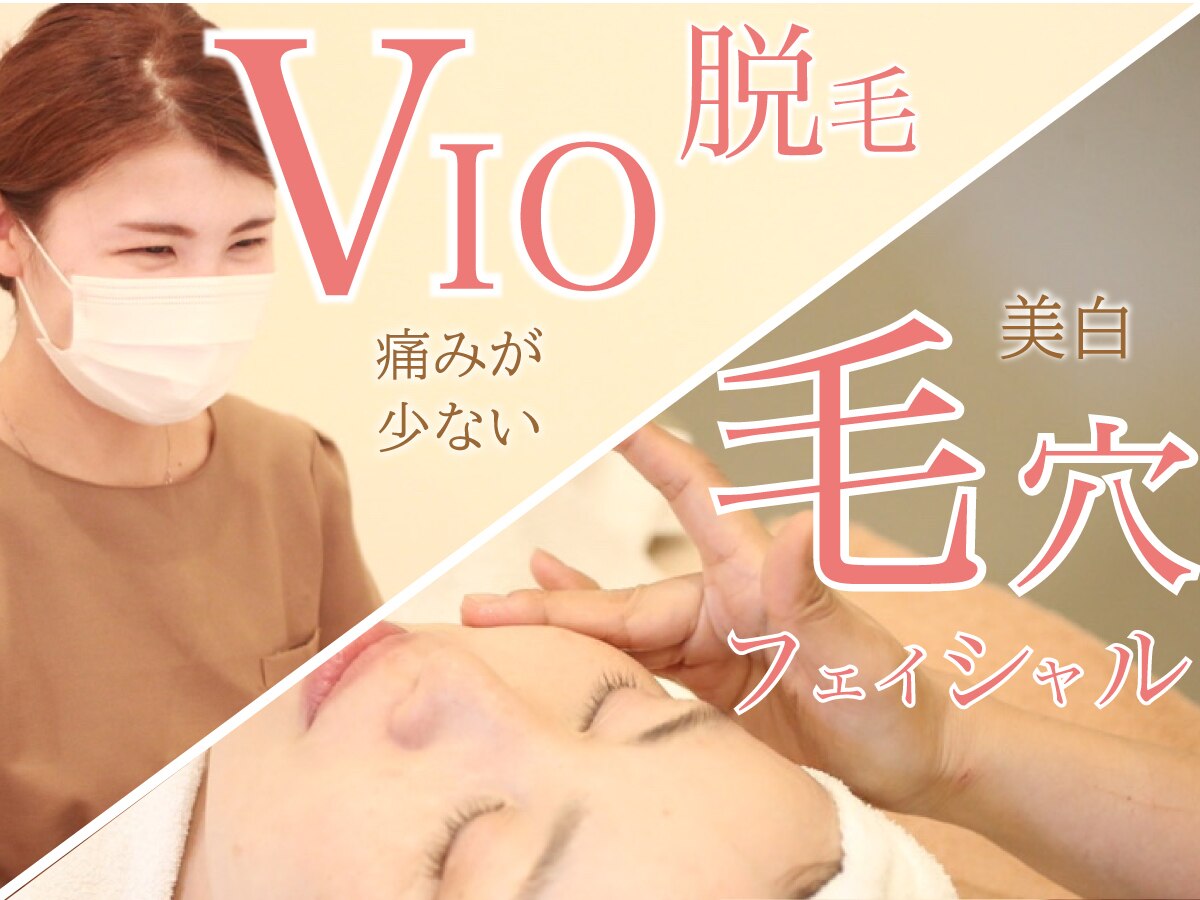 エピラックス(epilax)｜ホットペッパービューティー