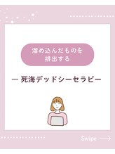 ブルーム(B.LOOM)/2月～3月ケアにDEADSAE