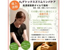 マロアロマ(maroaroma)の雰囲気(新メニューが好評*頑固な凝りや詰まり解消!技術+酸素オイル◎)