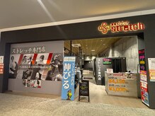 ポジティブストレッチ ららぽーと堺店の雰囲気(【3階フードコート近く】伸びるの看板が目印!)
