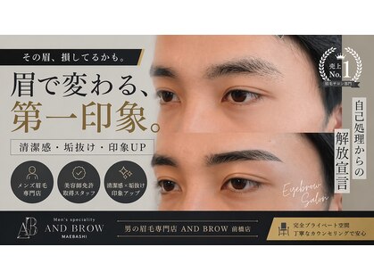 アンドブロウ 前橋(AND BROW)の写真