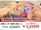 ソアー(Soar)の写真