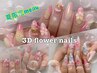 夏限定メニュー♪チップ長さ出し/3Dフラワーネイル