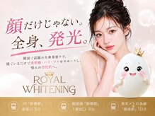 ロイヤルホワイトニング銀座 銀座本店