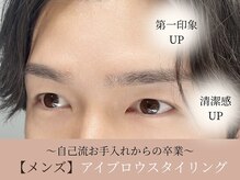 リック(RIC)の雰囲気(メンズアイブロウスタイリングも承っております。)