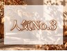 【人気No.3】 眉スタイリング+鼻WAX ￥8800⇒￥6600【45分】