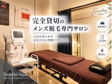 サンデートータルビューティーサロンニイガタ(Sunday Total Beauty Salon niigata)